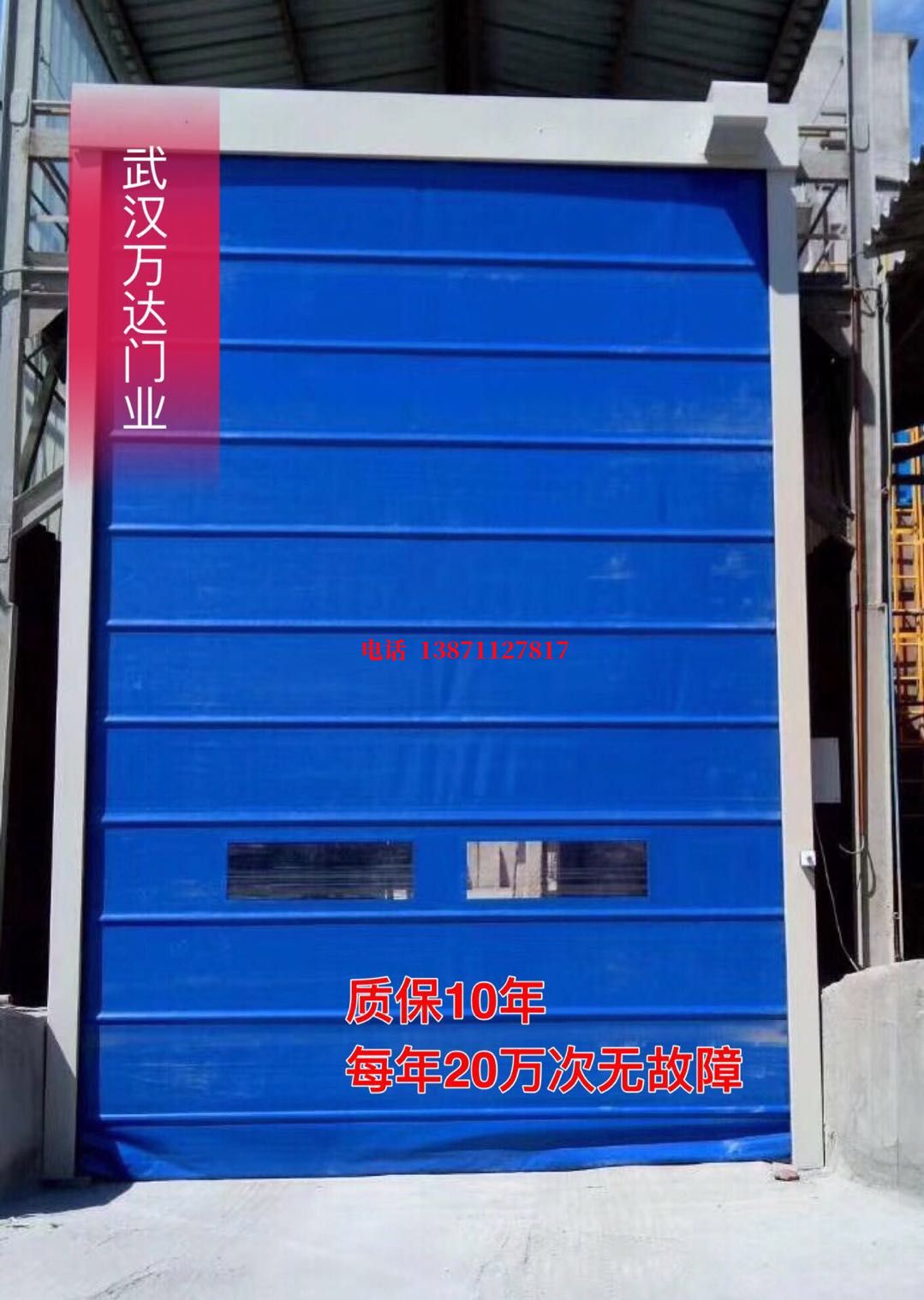 临清防爆卷帘门_COPY